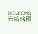 海南黄花梨：人工种植的背后奢华取价值